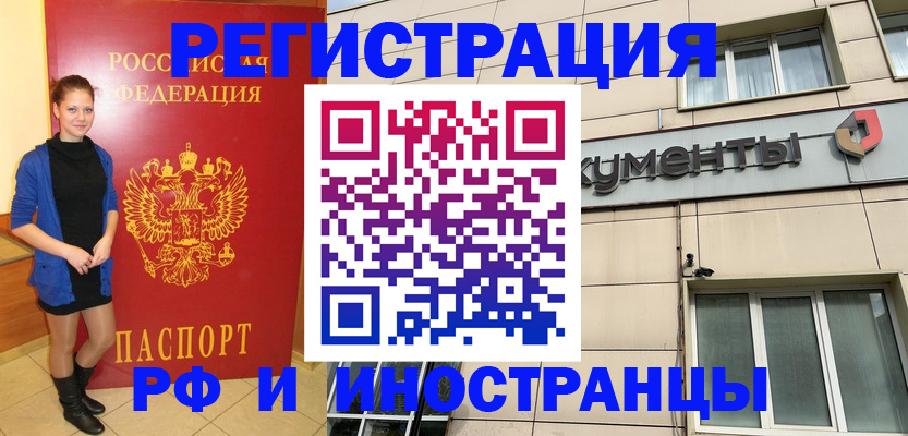 временная регистрация в квартире в Тавде